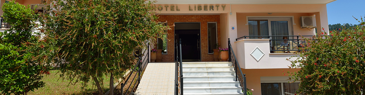 Hotel Liberty - Εξωτερικός Χώρος